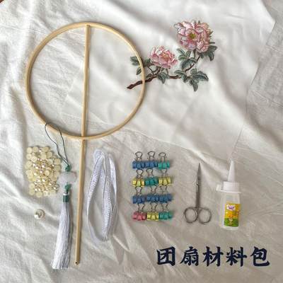 南绣阁刺绣团扇手工DIY材料包新中式活动沙龙制作单面汉服配饰diy