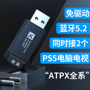 无线蓝牙发射器PS5免驱动1拖2适配USB音频NS电视台式 电脑耳机音箱
