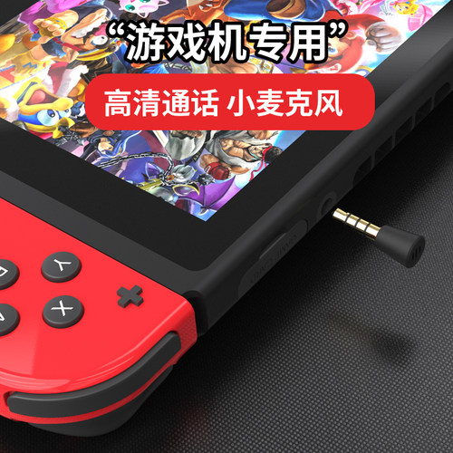 ps4游戏麦克风switch小咪头XBOX