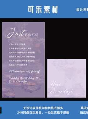 简约紫色油画风结婚订婚生日餐卡感谢卡邀请卡PSD设计素材源文件