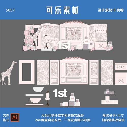 迪奥小香风粉色线描画宝宝宴小姐姐生日派对十六岁成人礼设计素材