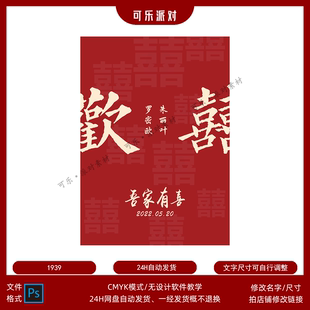 订婚宴迎宾牌定制网红婚礼背景结婚庆布置装饰用品水牌kt板指示牌
