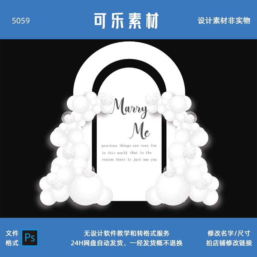 拱形白色成人生日求婚告白表白十八岁成人礼气球派对背景设计素材