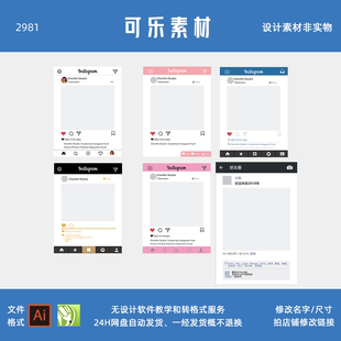 6款朋友圈毕业照生日手持拍照合影相框KT板模板素材AI源文件