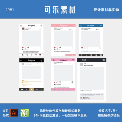 6款朋友圈毕业照生日手持拍照合影相框KT板模板素材AI源文件