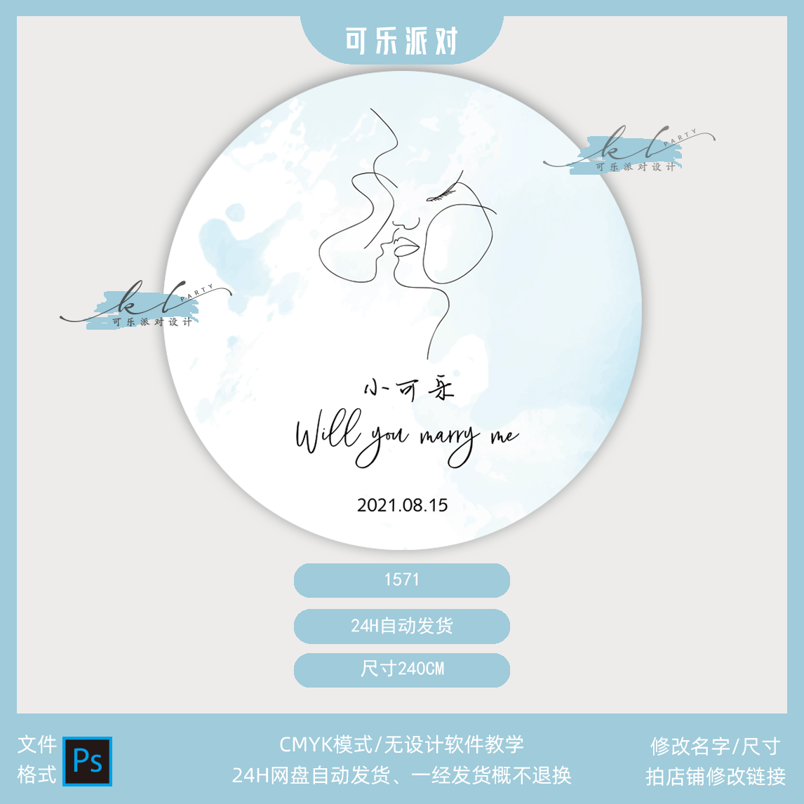 简约蓝色气球拱门派对设计素材情侣头像求婚表白生日迎宾牌背景图片