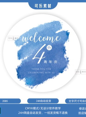 深蓝色水彩晕染圆形店铺周年庆生日派对水牌迎宾牌设计素材背景