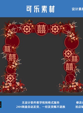 JX22红色中式婚礼婚宴简约圆形小板拱门布置设计素材源文件