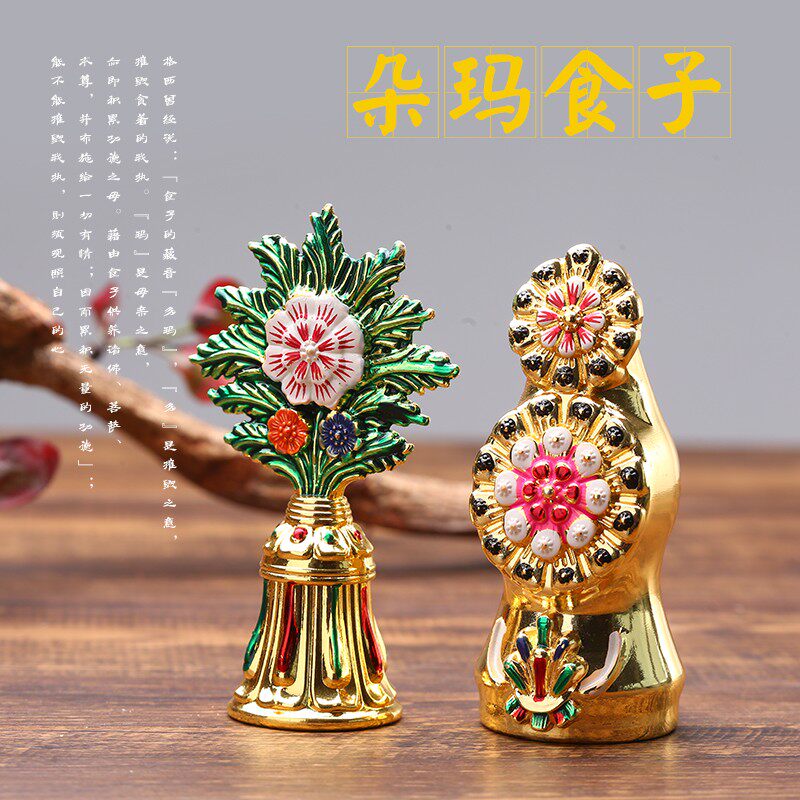 朵玛食子锌铜合金电镀鎏金密宗用品工艺手工彩绘佛前八供养花食子