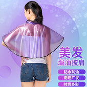 染发披肩理发店专用美发焗油围布发廊家用烫发洗发垫肩加大厚防水