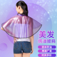 染发披肩理发店专用美发焗油围布发廊家用烫发洗发垫肩加大厚防水