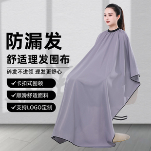 理发店高档剪发围布发廊专用不沾发定制店名LOGO美发专业加大围布