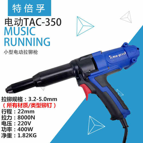 自动1.82KG小型拉帽机特倍孚