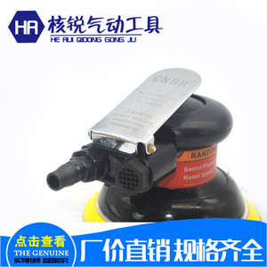 。CNBR 轻型气动抛光机气动打磨机打蜡机抛光机气磨光机干磨机汽
