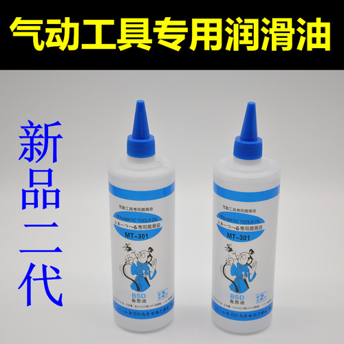 气动工具专用炮油500ml