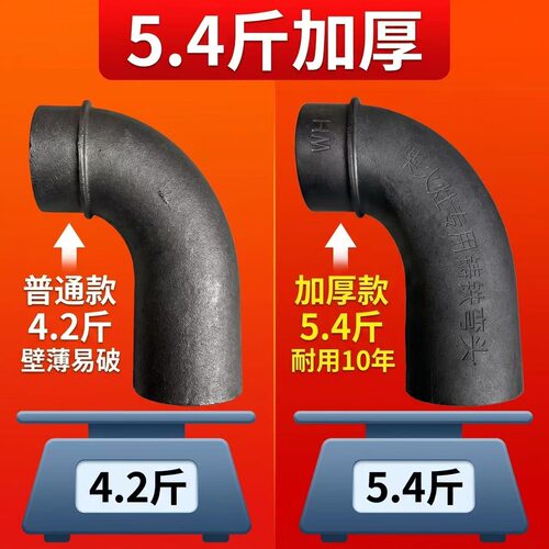 加长铸铁弯头轮毂灶焊接弯头烧不坏弯头柴火灶弯头取暖炉生铁弯头