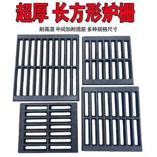 耐高温铸铁炉桥炉箅子长方四方炉底家用灶台砖垒锅灶柴火灶用炉排