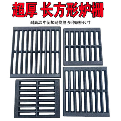 铸铁炉篦加厚耐烧2200g耐火20年厚度1.5cm金属加工件