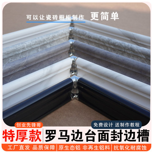 特厚台面下挂封边条山型槽卡槽瓷砖橱柜全套（配件支持批发）