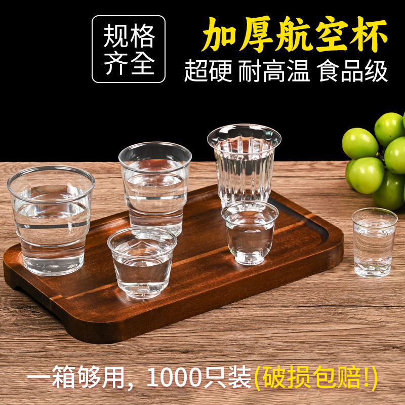 优悠时光航空杯整箱商用门店批发