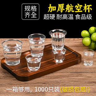 整箱装 水晶杯一次性杯子硬质航空杯高透明抗摔耐冷热生意门店专供