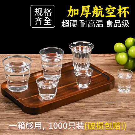 整箱装优悠时光水晶杯一次性杯子硬质航空杯高透明抗摔耐冷热批发