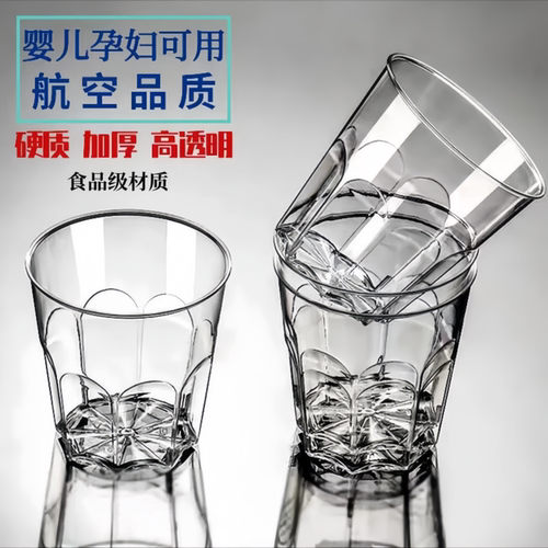 航空杯孕幼级家用一次性杯子高透明牛奶直筒款加厚加硬健康又安全