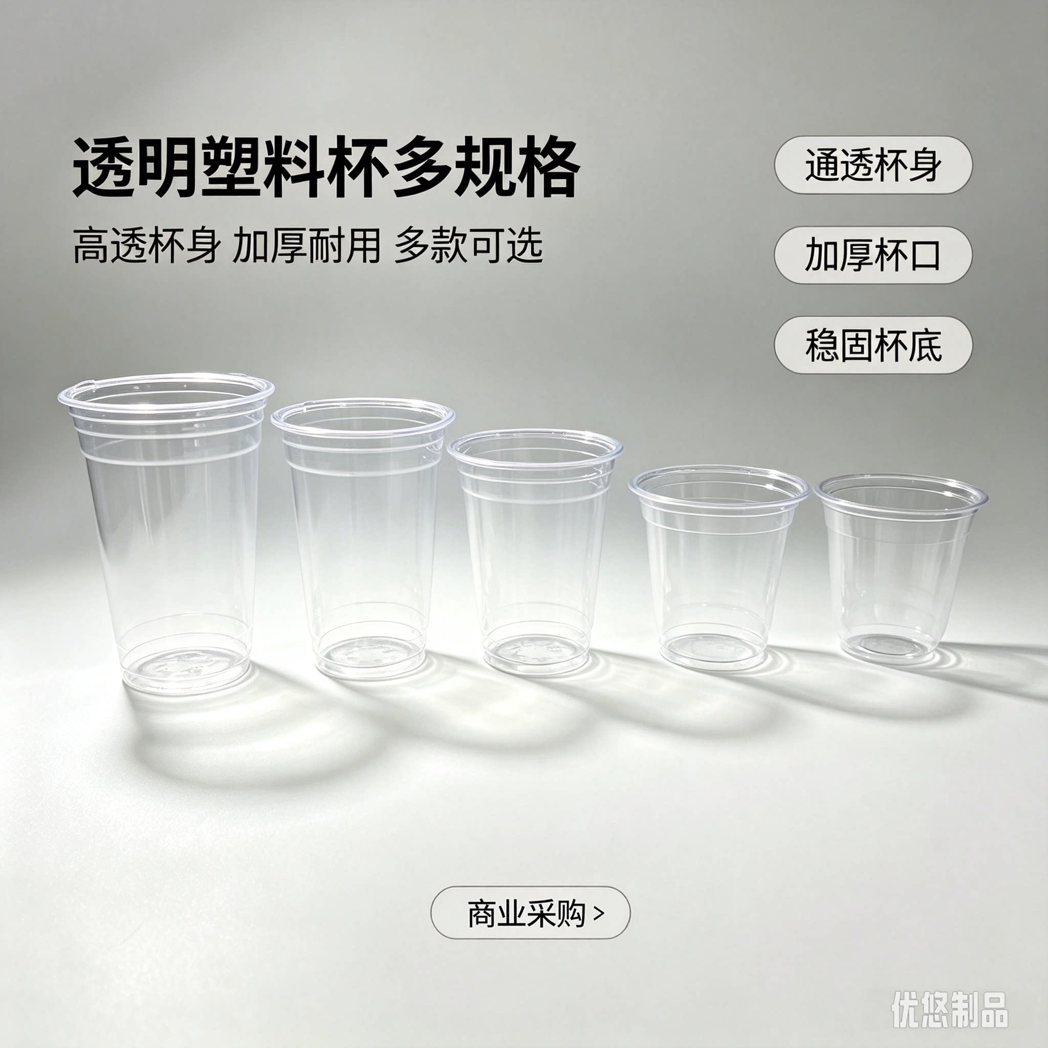 89口径PET冷饮杯一次性果汁杯商用可定制奶茶杯无添加纯原料制作