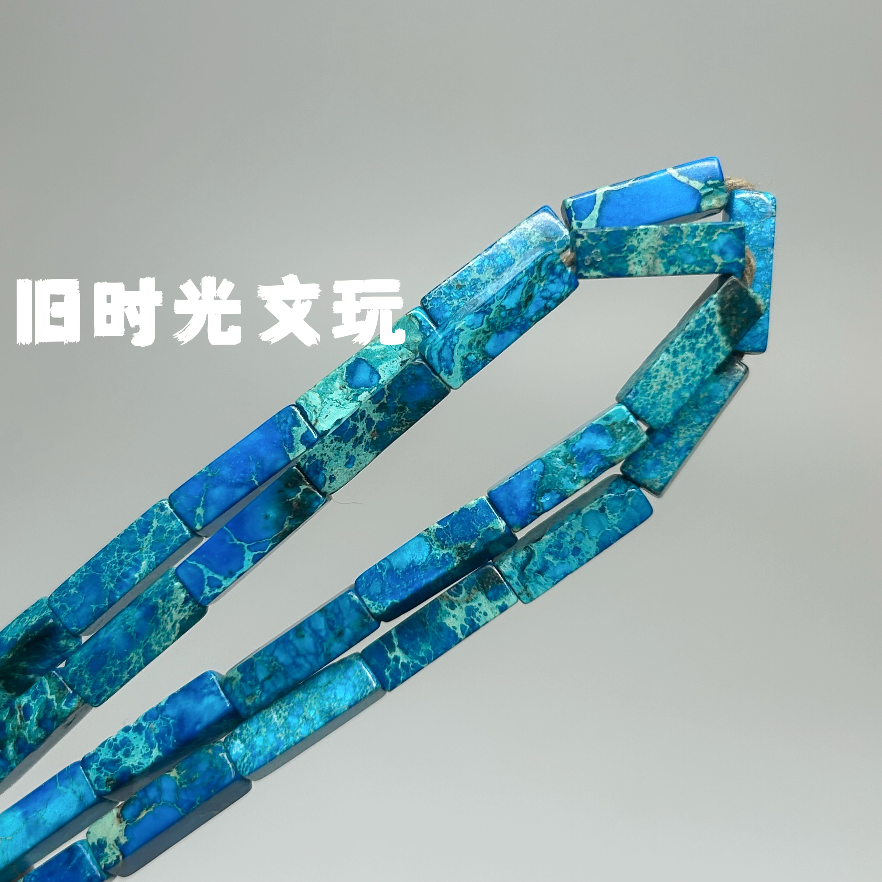 古玩老珠子天然原矿绿松石方管柱管珠散珠 串珠佛珠材料饰品配件