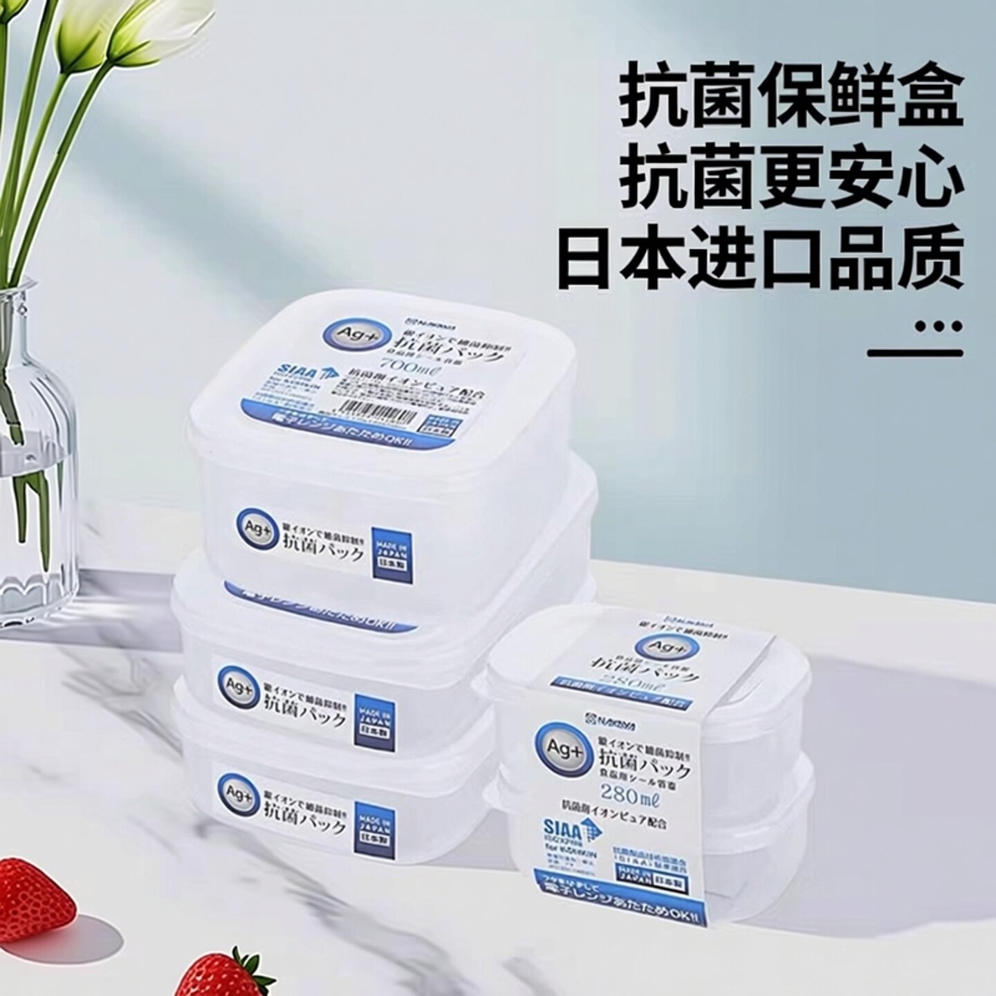 限时特价日本银离子抗菌保鲜盒