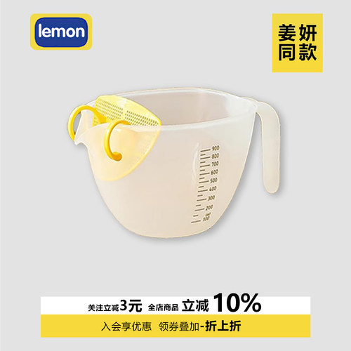 姜妍同款量杯过滤器打蛋碗