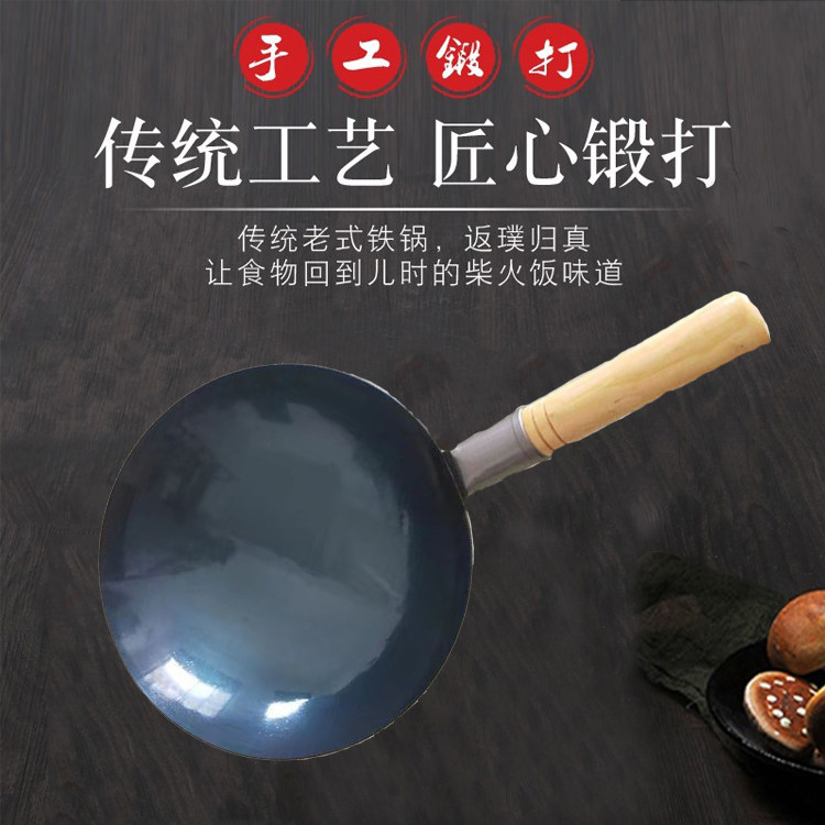 迷你小铁锅炒锅老式手工无涂层小号炒菜锅婴儿宝宝用17/20/26/28