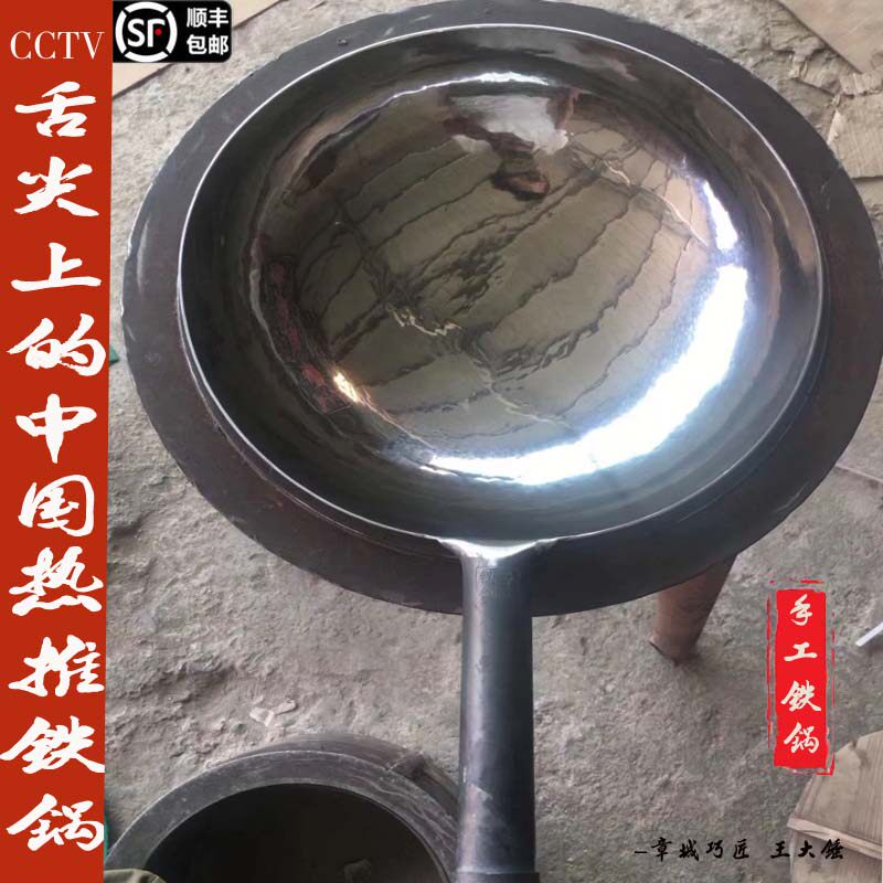 正宗章丘铁锅家用手工锅无涂层手打老式无烟炒菜锅不粘锅燃气黑锅