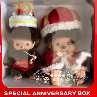 蒙奇奇 Monchhichi 萌趣趣 50周年 日本正版 限定 国王礼盒