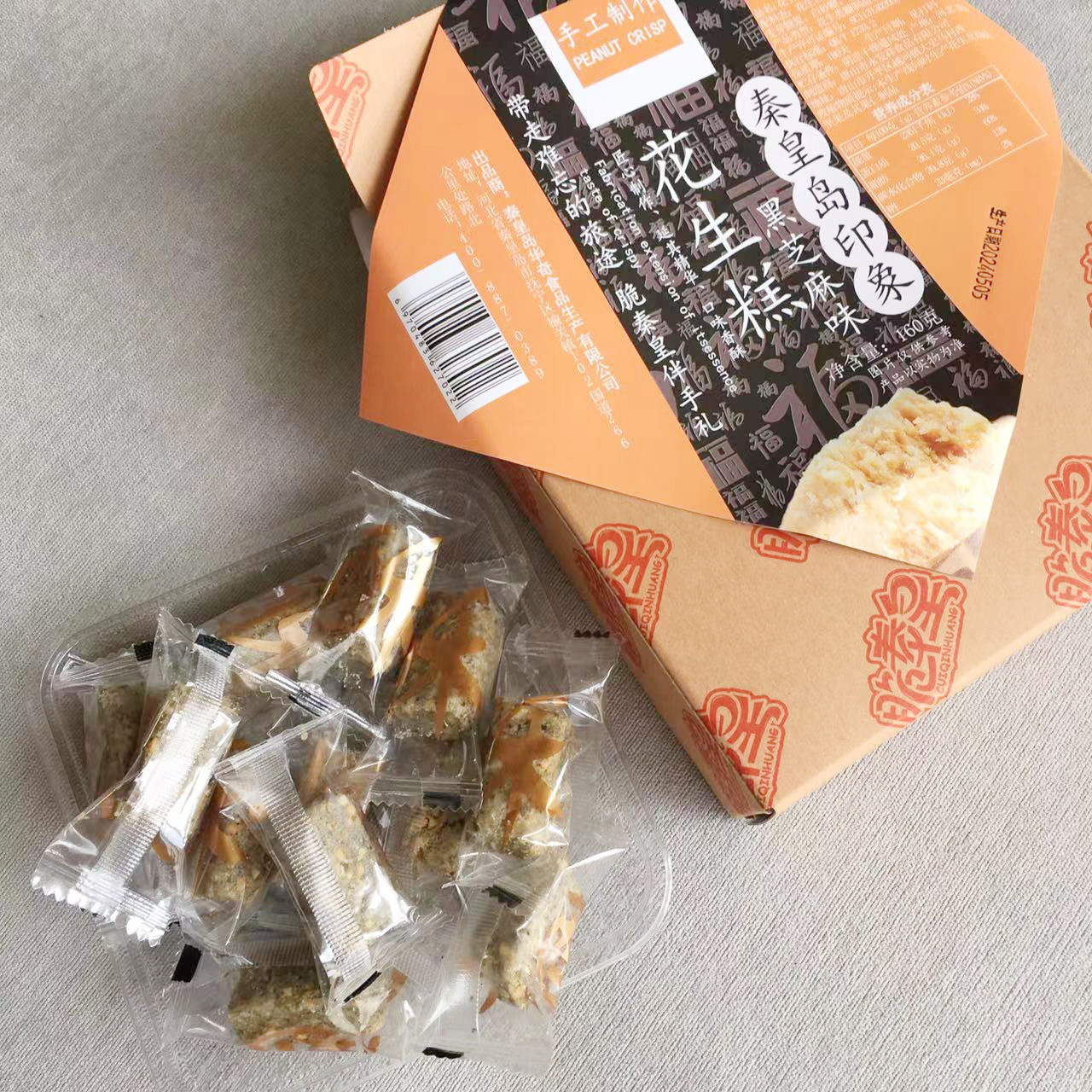 秦皇岛特产北戴河山海关花生糕礼盒秦皇岛印象手工制花生酥伴手礼