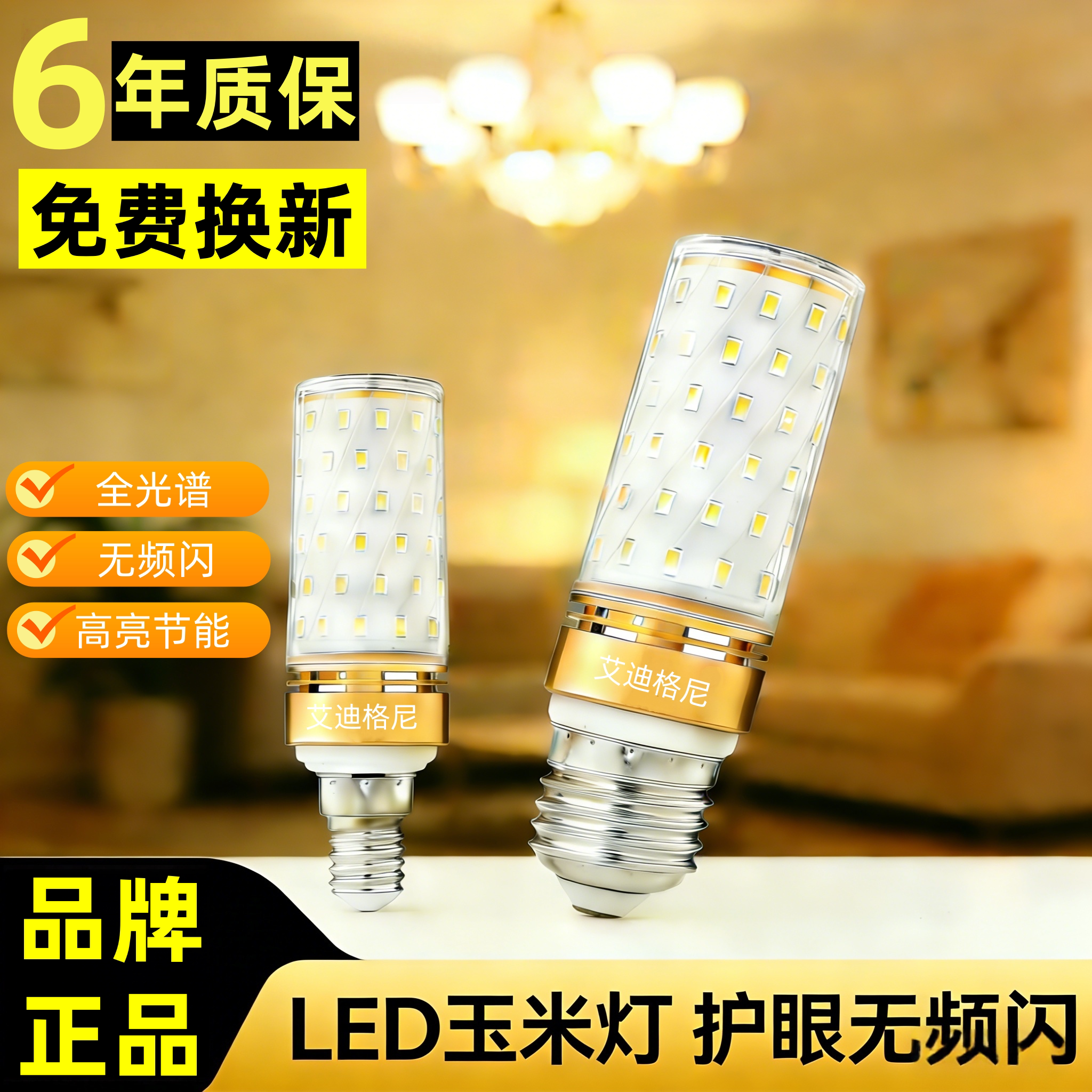 LED玉米灯e27大螺口e14小螺纹客厅餐厅吊灯灯泡魔豆灯无频闪led灯