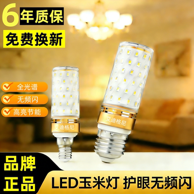 艾迪格尼led玉米灯e27螺口无频闪