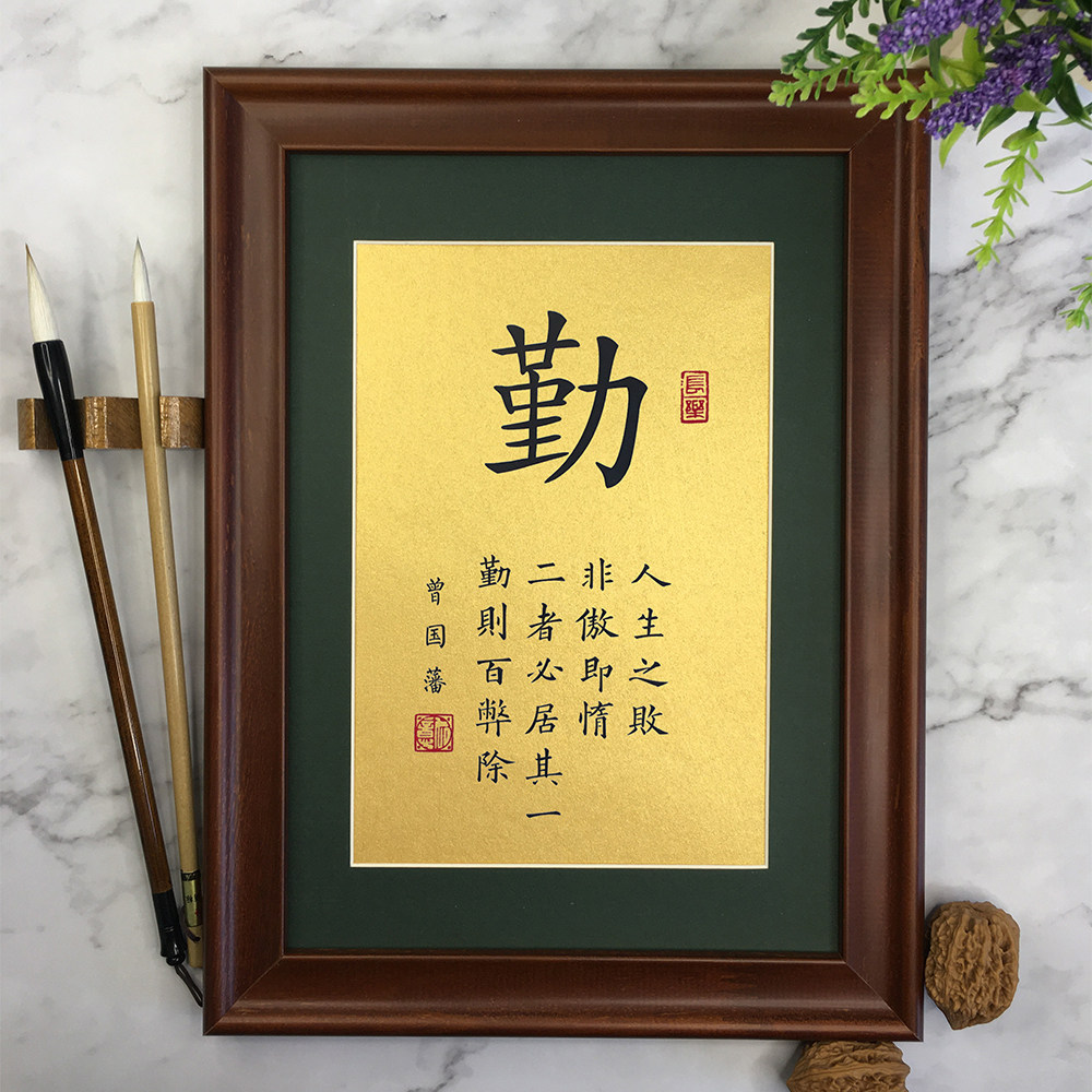 曾国藩名言多少钱 曾国藩名言优惠券免费领取 有条鱼