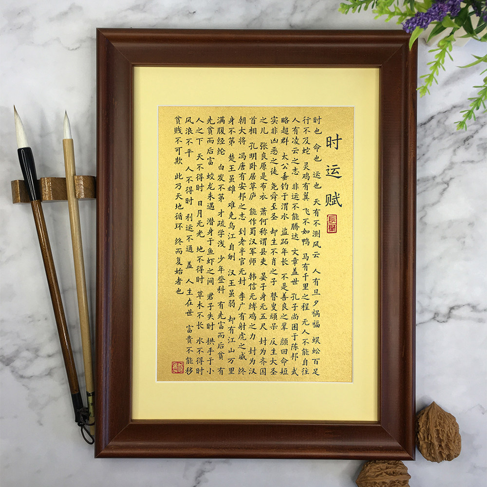 时运赋书法定制文字相框办公室桌面实木摆件书房客厅装饰字画摆台