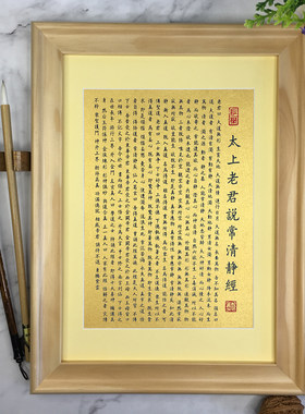 实木相框书法摆件钢化玻璃可定制