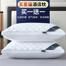 买一送一 枕头枕芯一对家用成人单人护颈羽丝绒枕 五星级酒店款