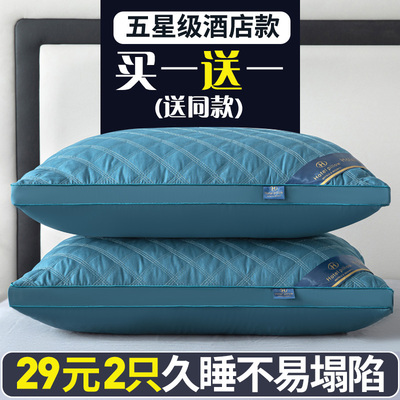 五星酒酒店羽丝绒纤维枕