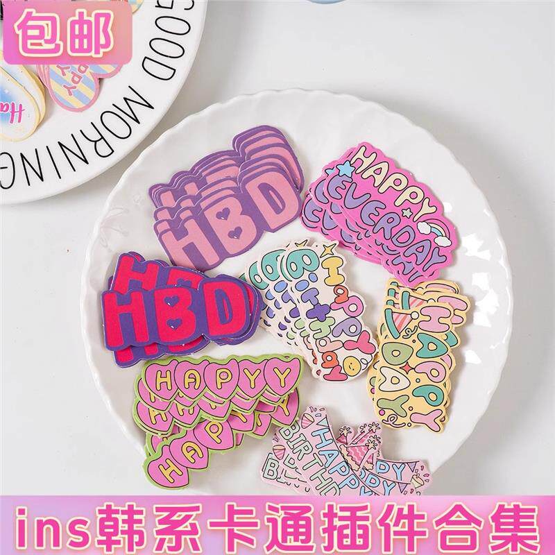 ins风韩版HBD爱心蛋糕装饰插卡
