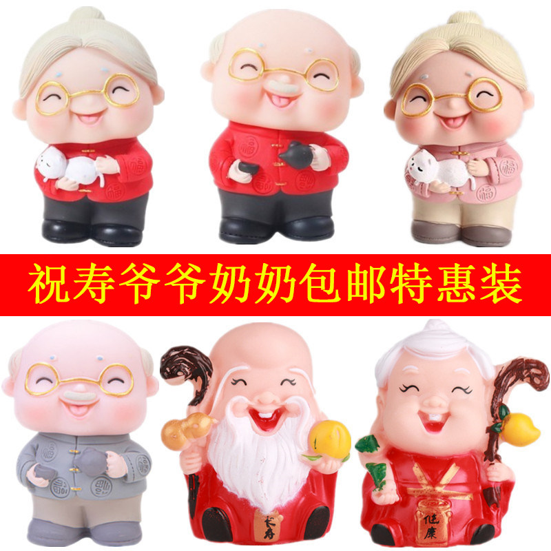 包邮白头偕老爷爷奶奶祝寿蛋糕装饰摆件老人生日过寿烘焙装扮插件,节庆用品/礼品,节日装扮用品,淘宝优惠券,粉丝福利购,淘宝优惠卷