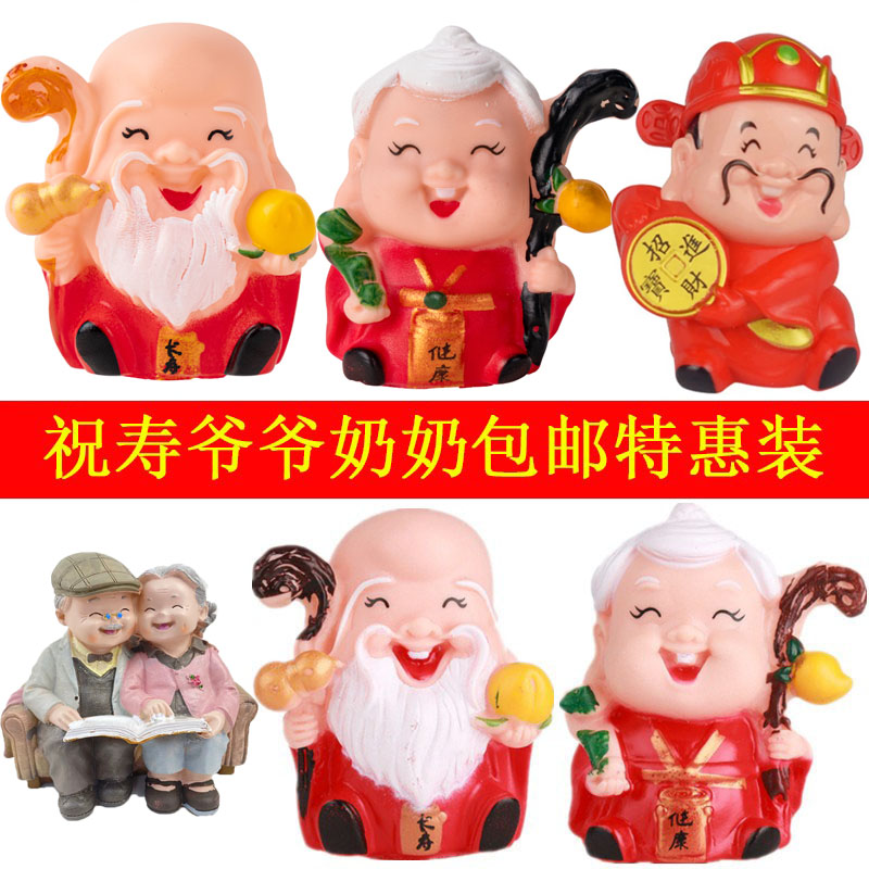 老爷爷老奶奶生日蛋糕装饰摆件寿星公寿婆祝寿老头老太太烘焙插件