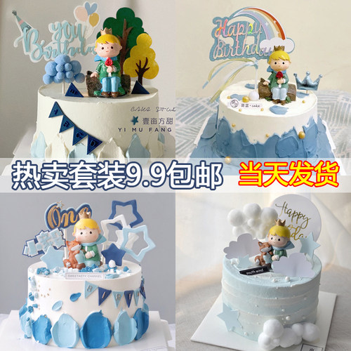 网红卡通小王子蛋糕装饰摆件插件