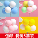 5个 饰插件粘土黏土彩色气球生日甜品摆件 包邮 网红告白气球蛋糕装