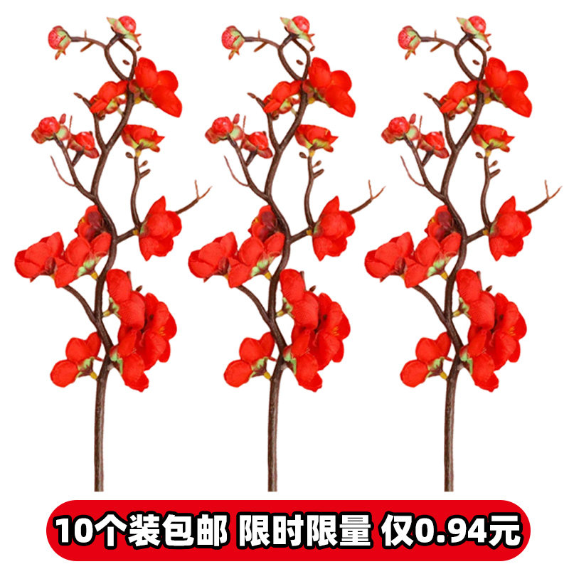 祝寿红梅花蛋糕装饰摆件配件梅枝插牌网红喜庆寿公寿婆蛋糕插件