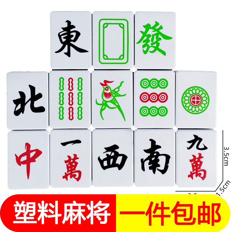 麻将摆件发财暴富数钱数到手抽筋