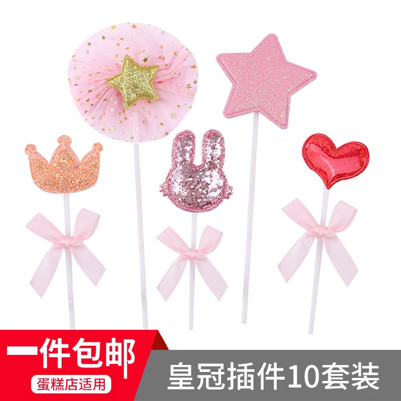 粉色系唯美爱心插牌少女蛋糕装饰